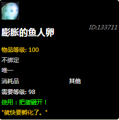 魔兽世界7.0高山河豚鱼在哪钓 高山河豚鱼钓起位置坐标