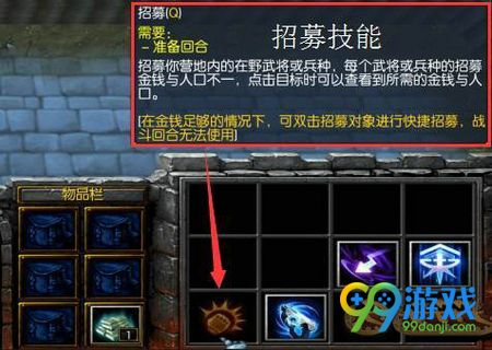 魔兽争霸RPG地图战三国入门教程 战三国新手攻略合集
