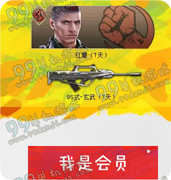 逆战逆世界战起来活动地址与详情 QQ会员礼包无要求领取