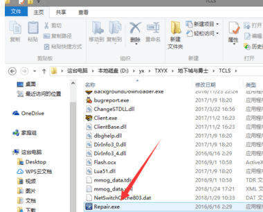 DNF客户端版本非法是怎么回事 DNF启动失败解决方法