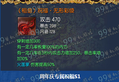 剑灵周年狂欢预约新职业活动地址 登陆送流星武器