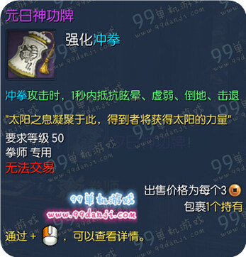剑灵3月29日拳师最新元日神功牌/夕日神功牌展示