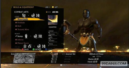 圣域3马拉克技能介绍 圣域3马拉克技能升级攻略