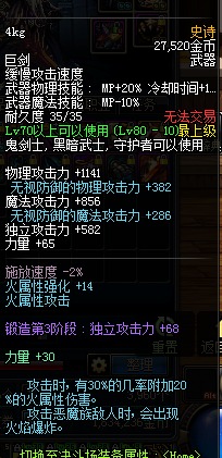 DNF天魔斩好用吗 天魔斩如何打出高伤害