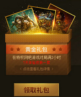 lol五周年网吧特权狂欢周(8.22-28)活动地址奖励一览