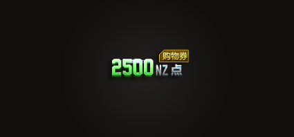 逆战限免军火库活动地址在哪 逆战限免军火库活动地址介绍