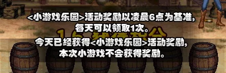 DNF小游戏乐园活动介绍 DNF小游戏乐园活动详情
