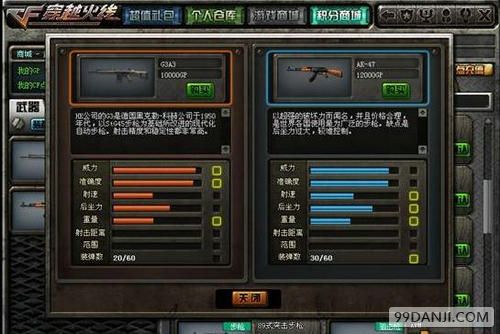 穿越火线G3A3步枪好用吗 穿越火线G3A3步枪怎么样