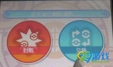 口袋妖怪日月GTS连接006-0112解决方法详解