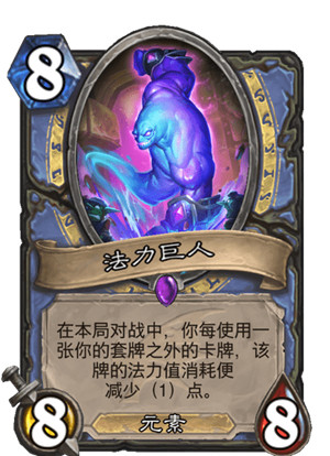 炉石传说“巨龙降临”扩展包法师卡牌