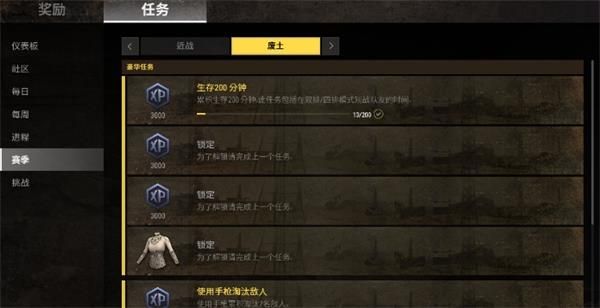 绝地求生生存通行证5废土内容详情 绝地求生第五赛季通行证玩法奖励内容介绍