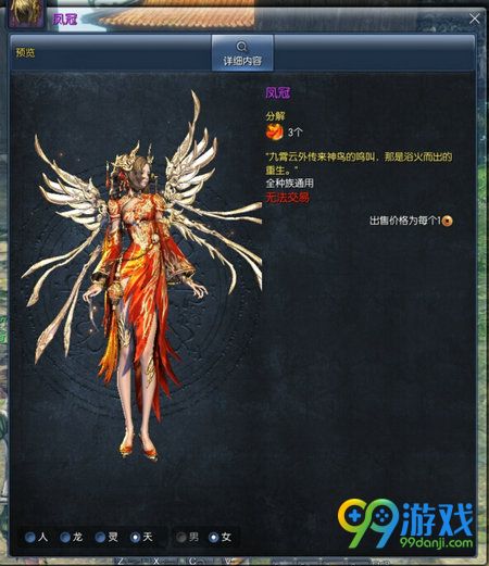 剑灵霓裳羽衣怎么得 霓裳羽衣时装外观展示