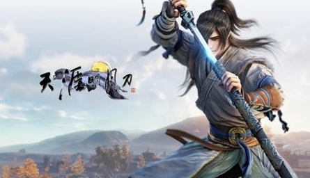 天涯明月刀如何获得修为?天涯明月刀修为获取方法