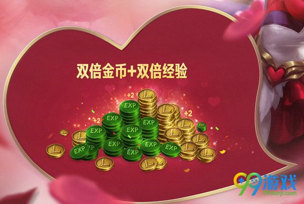 lol二月最后的狂欢活动2月18日上线 双倍金币经验