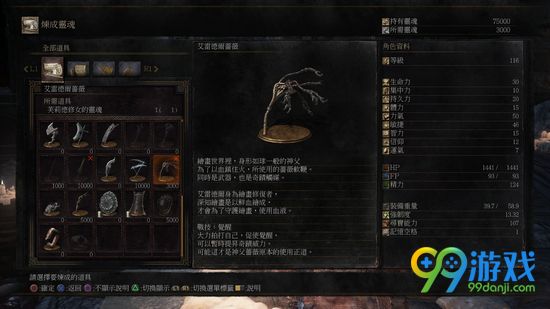 黑暗之魂3DLC武器合集 黑暗之魂3DLC有哪些新装备