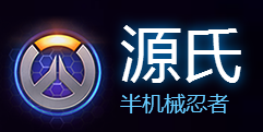 风暴英雄新英雄源氏怎么样 新英雄源氏技能大招讲解