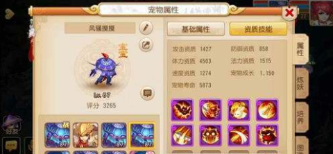 梦幻西游手游血宠推荐 梦幻西游手游血宝宝