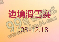QQ飞车年度盛典感恩有你活动详情 大量A车S车拿到手软