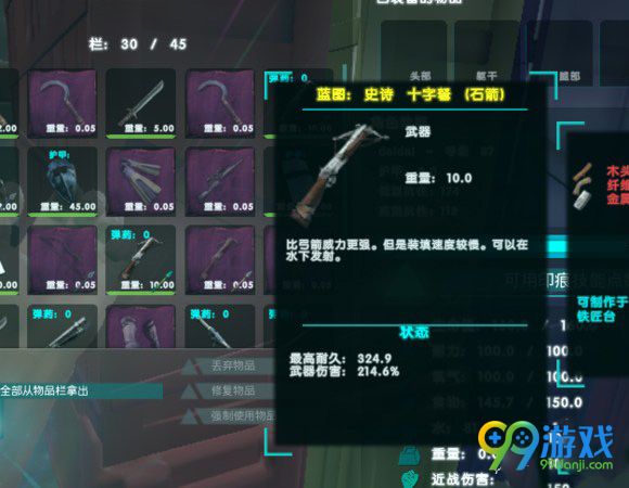 方舟生存进化海底宝箱出什么 海底补给箱掉落一览