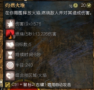 激战2游侠秒天地PVP符文和技能分享 实测有效