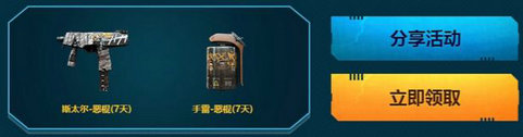 CF7月枪王集结令活动网址 免费领礼包超级会员还有更多奖励