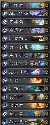 炉石传说瘟疫区新打法 全法术法师卡组虐诺斯