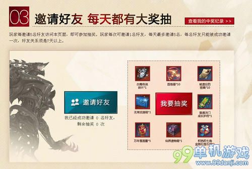 剑灵咒术师逆天登场活动网址 抽S2武器
