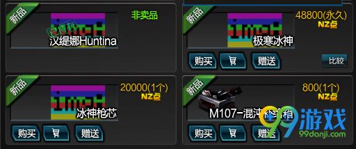 逆战冰神枪芯怎么得 冰神枪芯多少钱