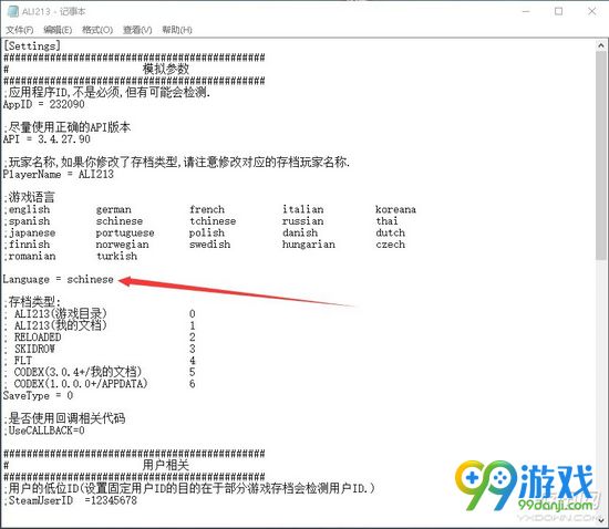 杀戮空间2怎么设置中文 杀戮空间2设置中文方法介绍