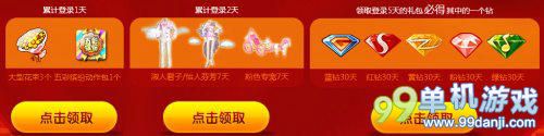 QQ炫舞寻宝之新年新希望活动介绍与网址
