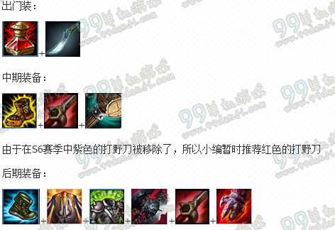 LOLS6傲之追猎者雷恩加尔天赋加点 S6季前赛狮子狗打野天赋加点