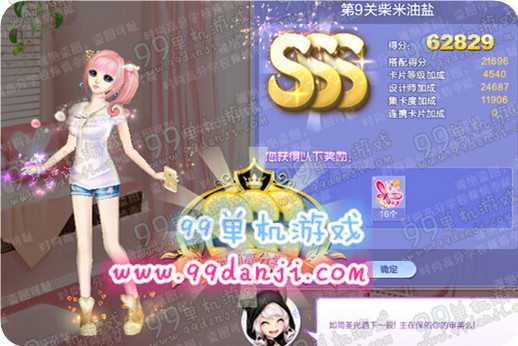 QQ炫舞旅行挑战第35期第9关柴米油盐SSS搭配指引