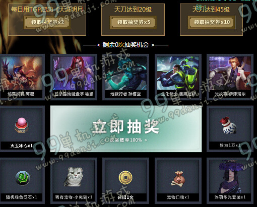 天涯明月刀TGP金秋福利送LOL史诗皮肤活动地址与详情介绍