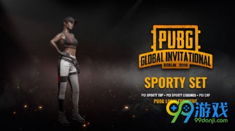 绝地求生Sporty套装怎么得 PGI纪念套装Sporty免费得