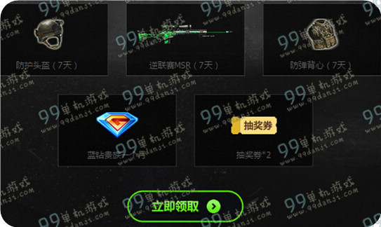 逆战赛事周末看台蓝钻豪礼爽翻天活动地址与详情 免费抽豪华蓝钻