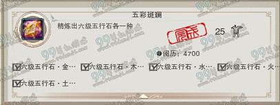 剑网395级版本绝版成就汇总 剑胆琴心版95级绝版成就有哪些