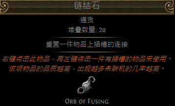 流放之路机会石有什么用 机会石怎么获得方法汇总