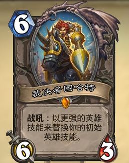 炉石传说冠军试炼哪些卡牌最值得合成 卡牌分析