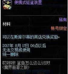 DNF避暑之旅解暑药剂怎么获得 DNF避暑之旅解暑药剂获得方法