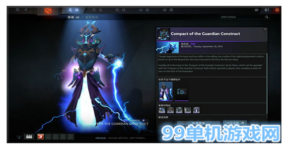 dota2 2016秋季勇士令状秋季珍藏2上线