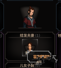 太吾绘卷怎么娶玄女派天人做老婆 太吾绘卷娶天人老婆方法一览