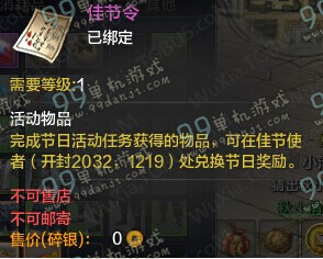 天涯明月刀重阳节佳节令怎么得 重阳节佳节令获取指南