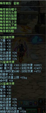 DNF国庆时装搭配方案 DNF怎么搭配国庆时装