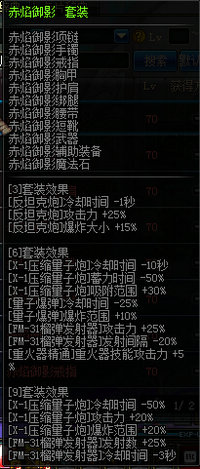DNF12月15日异界套套装效果改版属性细节详解