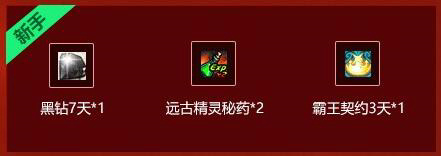 dnf守护热爱活动网址 dnf守护热爱活动介绍