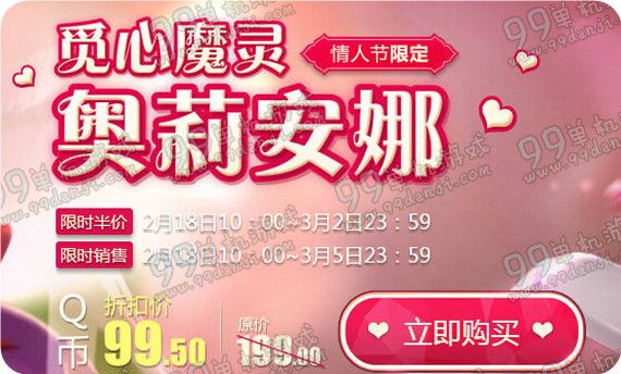 LOL2016情人节限定皮肤上架 情人节限定皮肤多少钱