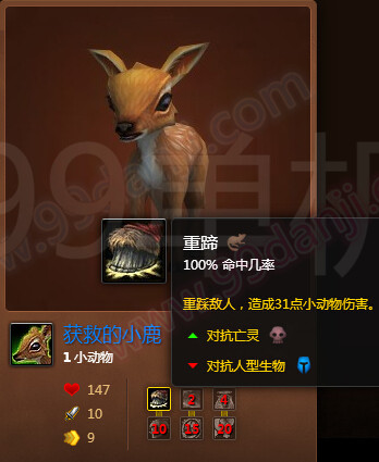 魔兽世界7.0获救的小鹿怎么得 获救的小鹿外观展示