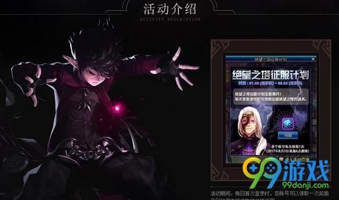 DNF2017绝望之塔第十层怎么进 DNF绝望之塔第十层为什么进不了
