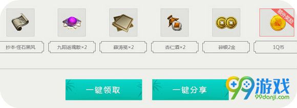 qq会员天刀一周年全民有礼活动地址