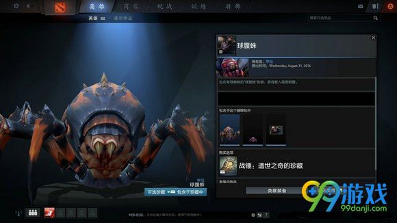 dota2 9月3日更新战锤遗世之奇的珍藏13套外观展示